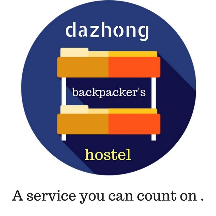 Dazhong Backpacker'S Hostel Medan Exterior photo